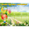 Стенд "Наша группа Антошка" - «globural.ru» - Лангепас