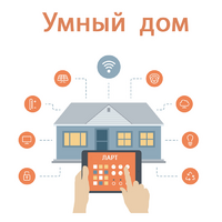 Учебный набор "Беспроводный Умный дом" - «globural.ru» - Лангепас