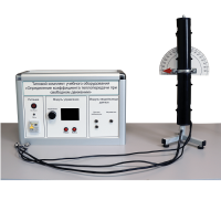 Типовой комплект учебного оборудования «Определение коэффициента теплопередачи при свободном движении» - «globural.ru» - Лангепас