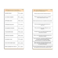 Комплект карточек (10) "Обучающий калейдоскоп. Имя прилагательное" - «globural.ru» - Лангепас