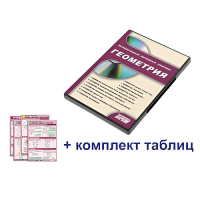 Интерактивный наглядный комплекс "Геометрия" - «globural.ru» - Лангепас
