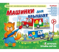 Комплект настольных развивающих игр по тематике предмета "Окружающий мир" (вариант 5) - «globural.ru» - Лангепас