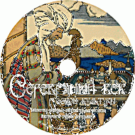 Серебряный век русской культуры. Учебное пособие. (Учебно-методический комплект). - «globural.ru» - Лангепас
