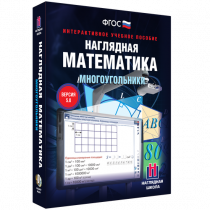 Наглядная математика. Многоугольники - «globural.ru» - Лангепас