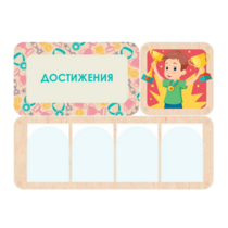 Информационный стенд «Достижения» 100.5 х 74 см - «globural.ru» - Лангепас