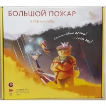 Подвижная развивающая игра "Хранимиры. Большой пожар" - «globural.ru» - Лангепас