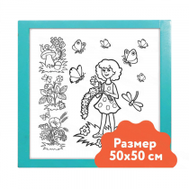 Настенный модуль «Раскраска - 50х50» - «globural.ru» - Лангепас