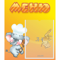 Стенд "Меню" №15 - «globural.ru» - Лангепас