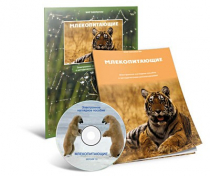 Электронное наглядное пособие «Млекопитающие» - «globural.ru» - Лангепас