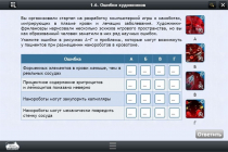 Интерактивные курсы. Биология 11 класс. Базовый - «globural.ru» - Лангепас