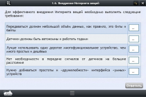 Интерактивные курсы. Информатика 7 класс. Базовый - «globural.ru» - Лангепас