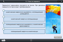Интерактивные курсы. Физика 10 класс. Базовый - «globural.ru» - Лангепас