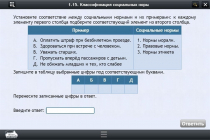 Интерактивные курсы. Обществознание 10 классы. Базовый - «globural.ru» - Лангепас
