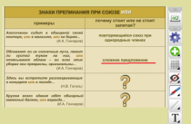 ОС3 Интерактивная Доска 3.0. - «globural.ru» - Лангепас