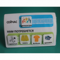 Расписание "Сейчас- Нам потребуется" - «globural.ru» - Лангепас