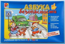 Развивающая игра "Азбука безопасности" - «globural.ru» - Лангепас