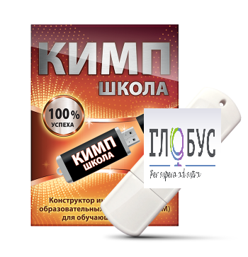 Конструктор индивидуальных образовательных маршрутов для школьников с ОВЗ "КИМП Школа" - «globural.ru» - Лангепас